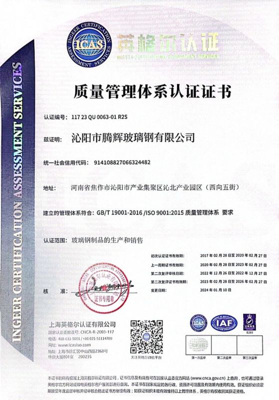 資質證書