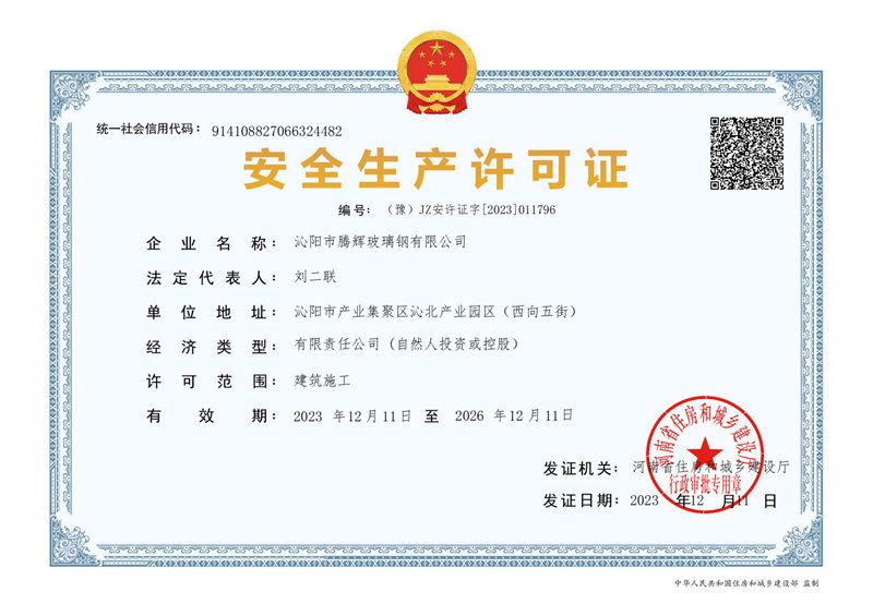 資質證書