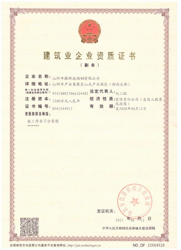 資質證書