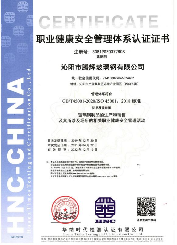 資質證書