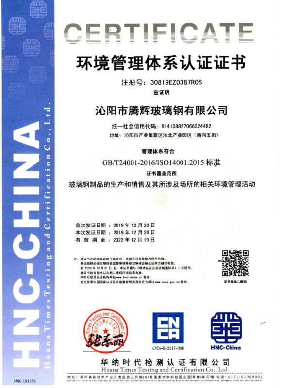 資質證書